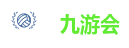 九游会